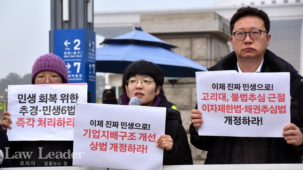 김은정 참여연대 협동사무처장(가운데)가 발언하고 있다.