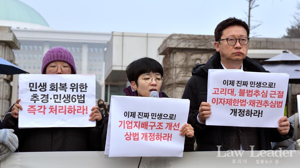 김은정 참여연대 협동사무처장(가운데)가 발언하고 있다.