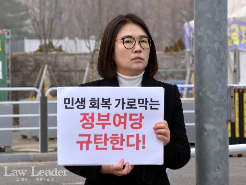 김재희 민변 민생경제위원회 변호사