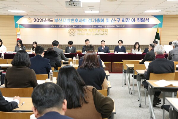 사진=부산지방변호사회