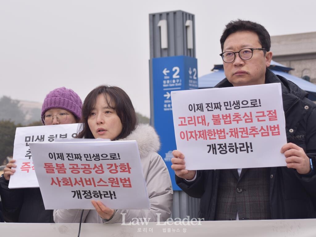 전은경 참여연대 사회인권팀장(돌봄공공연대 활동가), 박현근 한국파산회생변호사회장