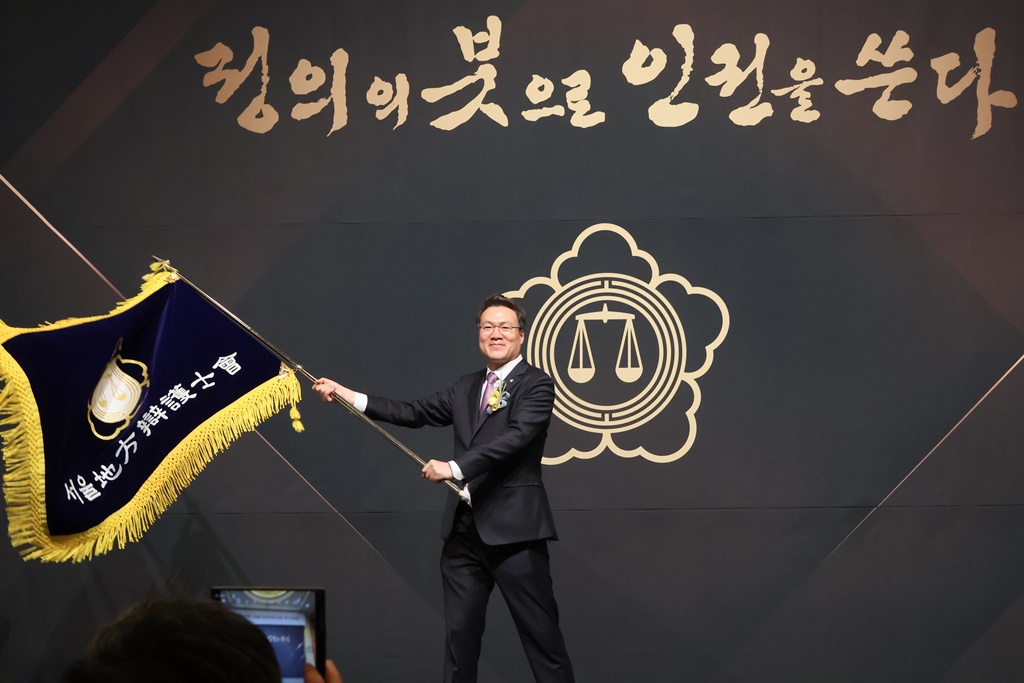 조순열 변호사, 제98대 서울지방변호사회장 당선(사진=서울지방변호사회)