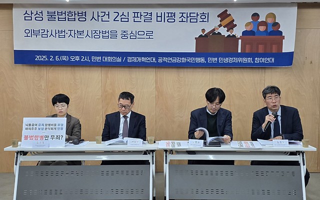 좌측부터 김은정 공적연금강화국민행동 집행위원, 전성인 홍익대 경제학과 교수, 노종화 변호사, 김종보 변호사 / 사진=참여연대