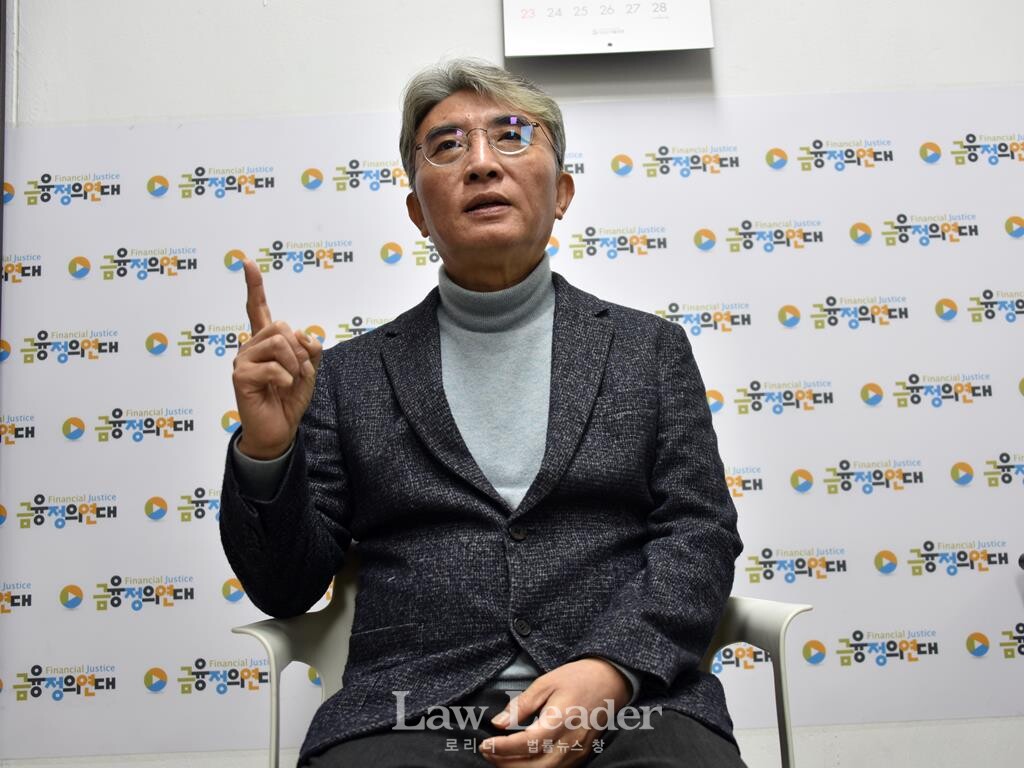 김득의 금융정의연대 대표