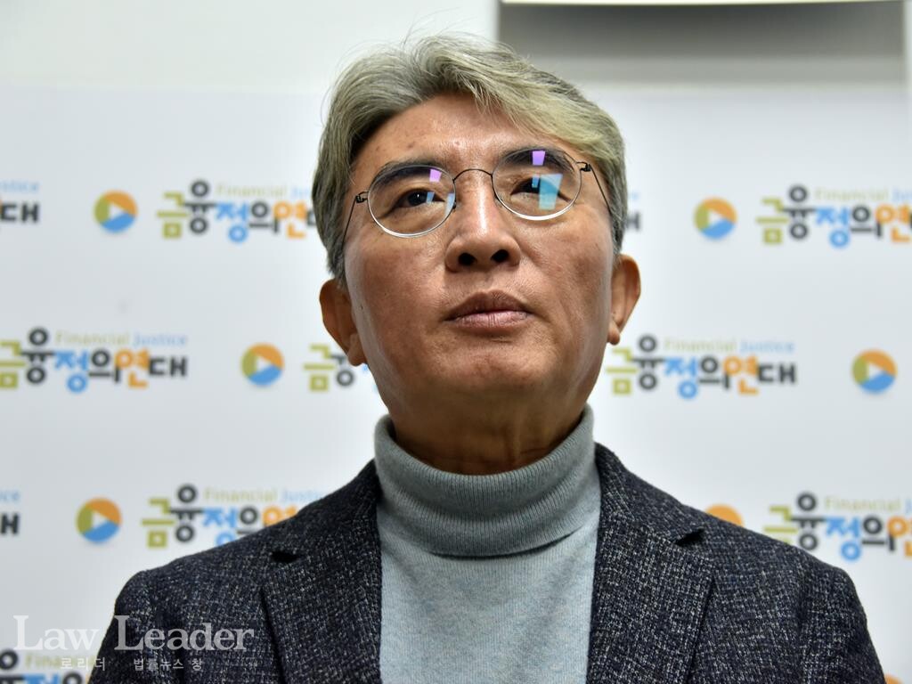 김득의 금융정의연대 대표