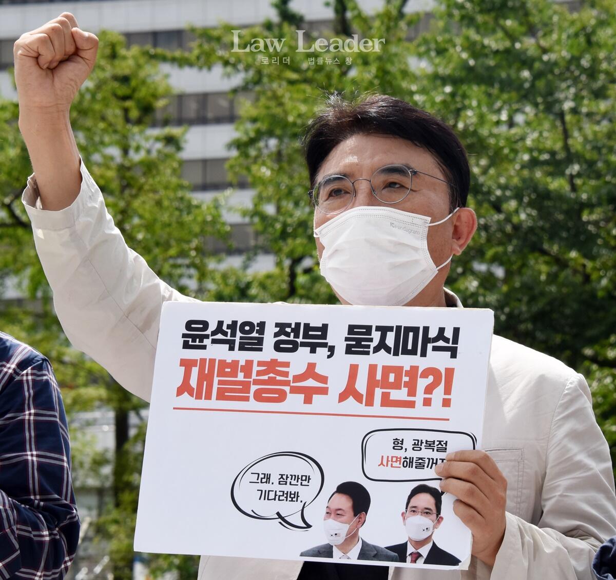 김득의 금융정의연대 상임대표는 지난 2022년 8월 12일, 윤석열 정부의 재벌 총수 사면을 비판하는 기자회견에 참석했다.