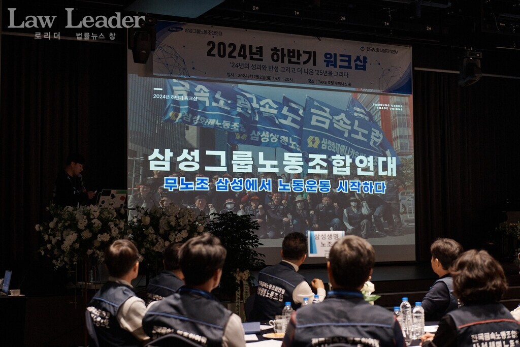 삼성그룹노동조합연대