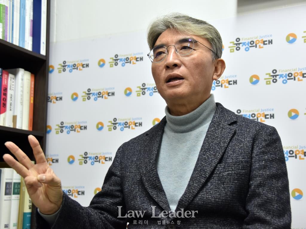 김득의 금융정의연대 대표