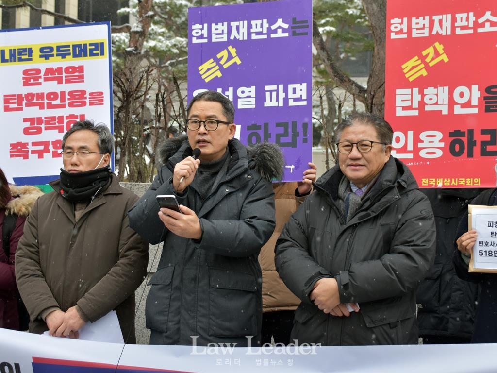 문병효 민주법연 회장, 윤복남 민변 회장, 조영선 민변 윤석열퇴진특위 헌법재판지원단장