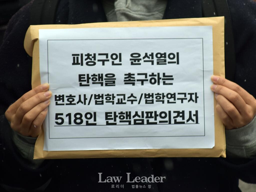 민변과 민주법연이 제출한 윤석열 탄핵 촉구 의견서