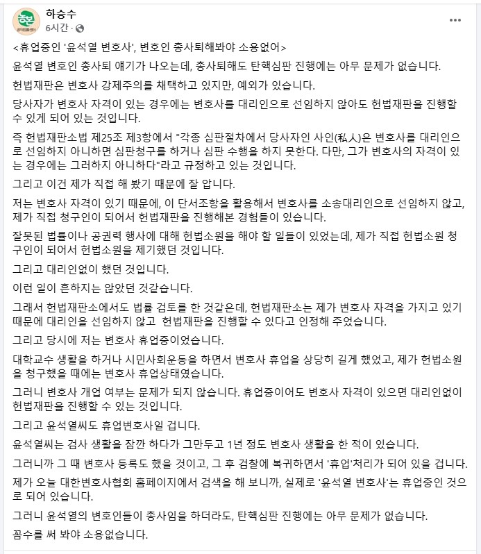 하승수 변호사가 14일 페이스북에 올린 글