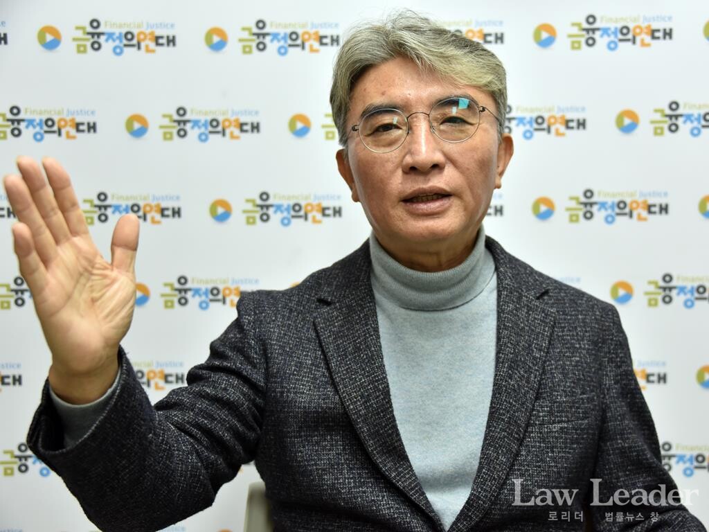 김득의 금융정의연대 대표