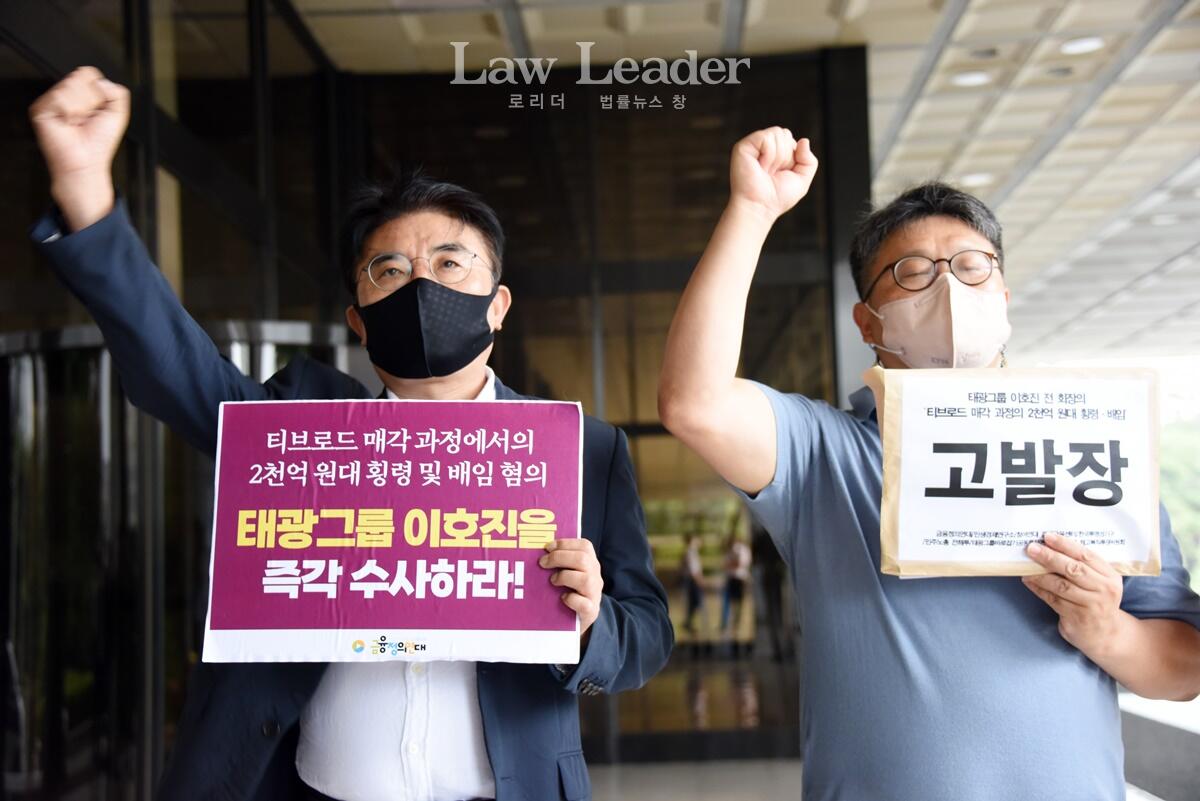 김득의 금융정의연대 상임대표,이형철 태광그룹바로잡기공동투쟁본부 대표