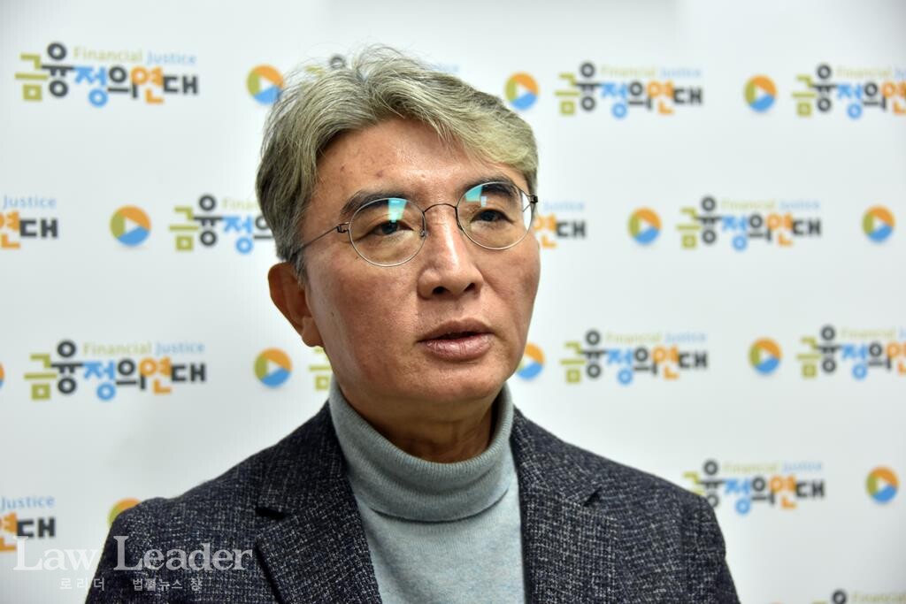 김득의 금융정의연대 대표