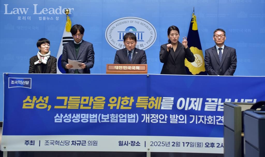 기자회견에서 삼성생명법에 대해 설명하는 차규근 국회의원