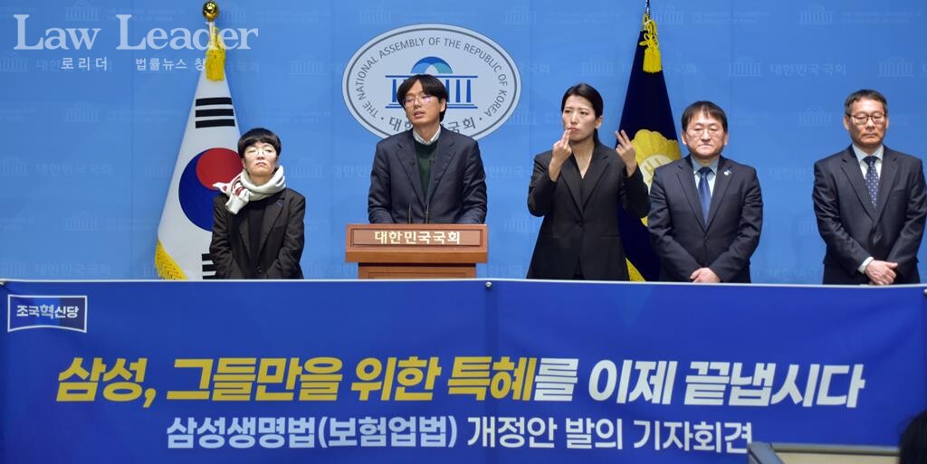 노종화 변호사가 삼성생명법에 대해 밝히고 있다. 