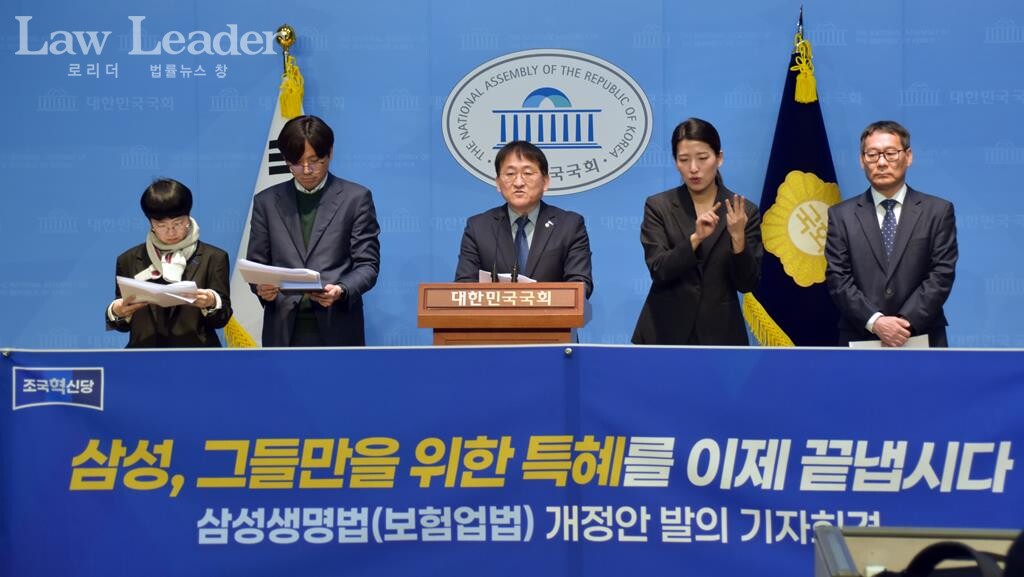 삼성생명법 발의 차규근 의원