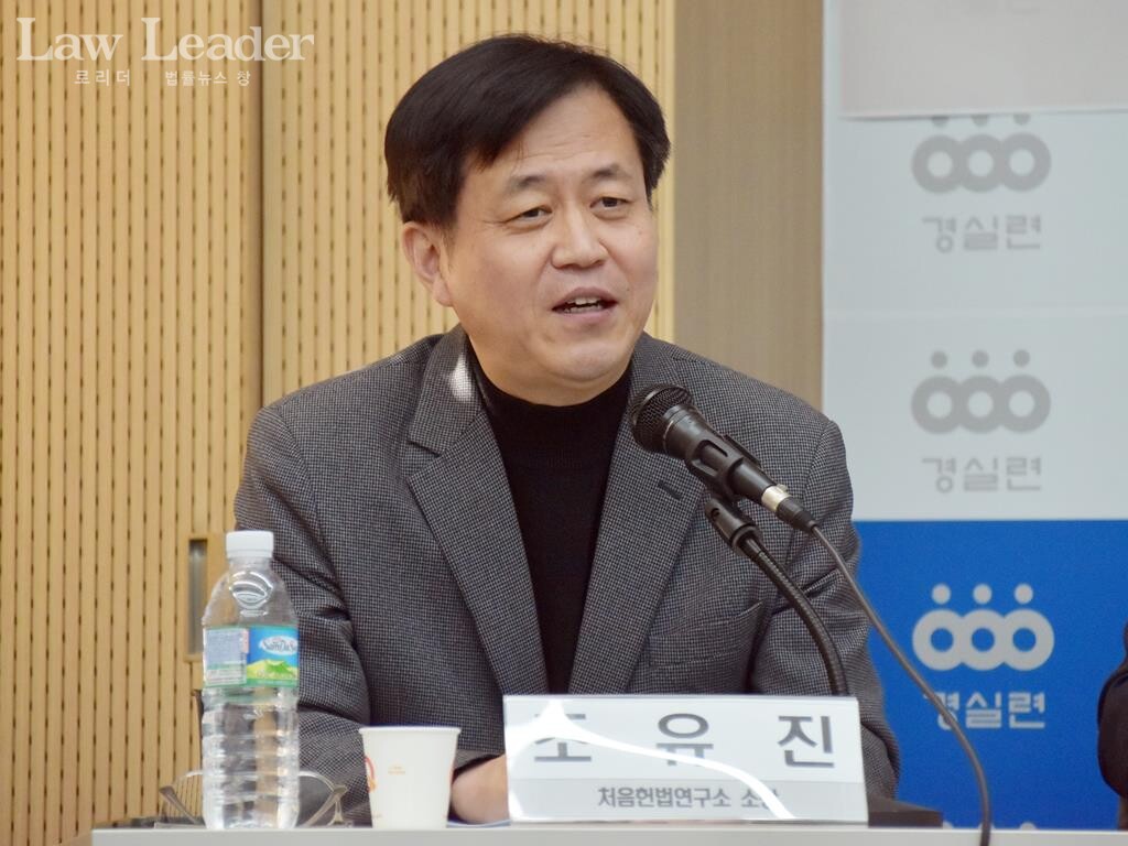 조유진 처음헌법연구소장