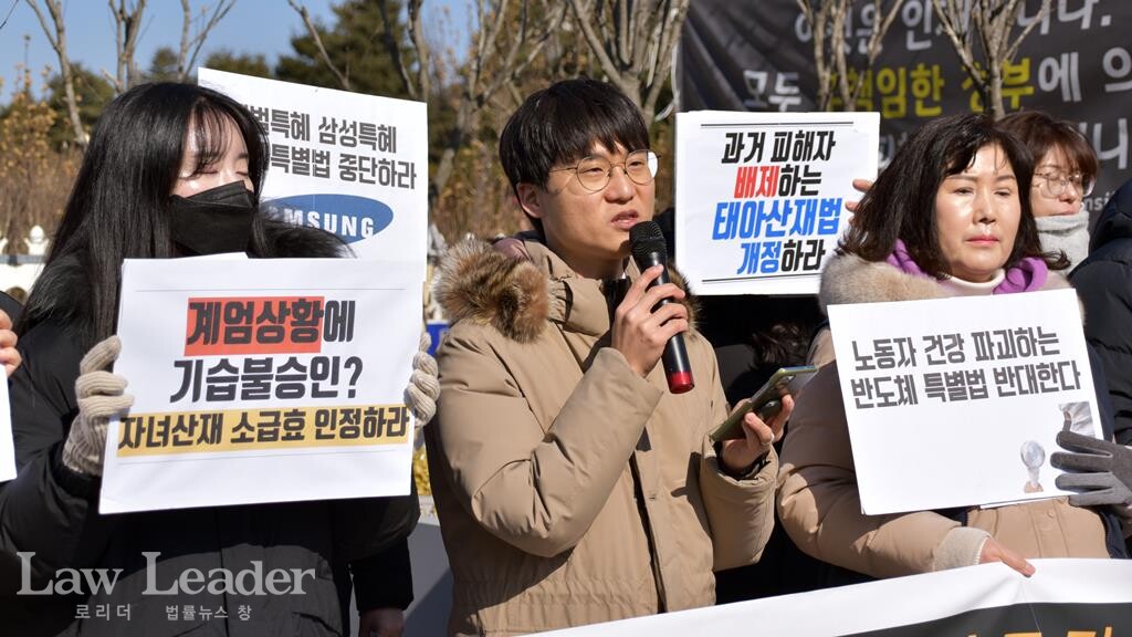 우하경 전국삼성전자노동조합(전삼노) 대의원, 조승규 노무사(반올림), 강미희 금속노련 여성국장