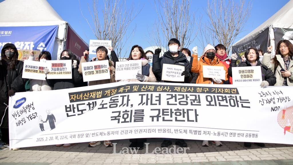 반올림, 공동행동 “자녀산재법 개정 촉구 및 산재 심사ㆍ재심사 청구 기자회견”