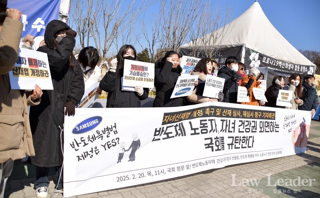 반도체 노동자의 건강과 인권지킴이 반올림, 재벌특혜 반도체특별법 저지ㆍ노동시간 연장 반대 공동행동