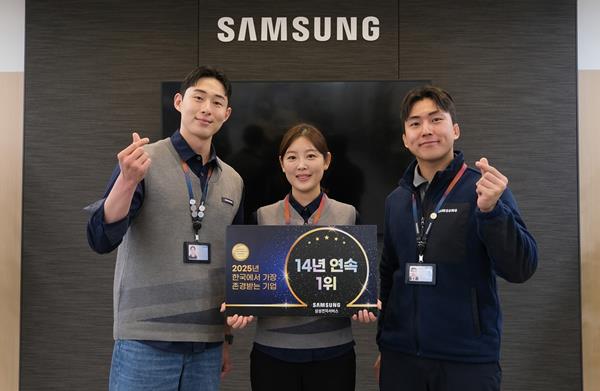삼성전자서비스 임직원이 한국에서 가장 존경받는 기업 14년 연속 1위 선정 기념 촬영을 하고 있다.