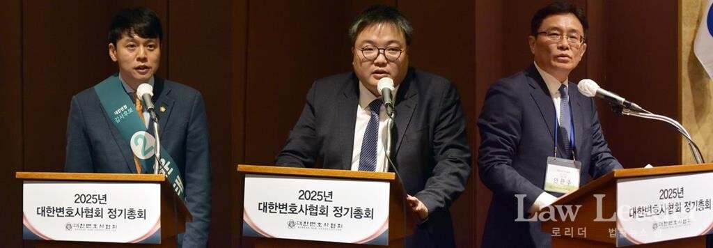 변협 감사로 선출된 윤태윤 변호사, 김형준 변호사, 안관주 변호사