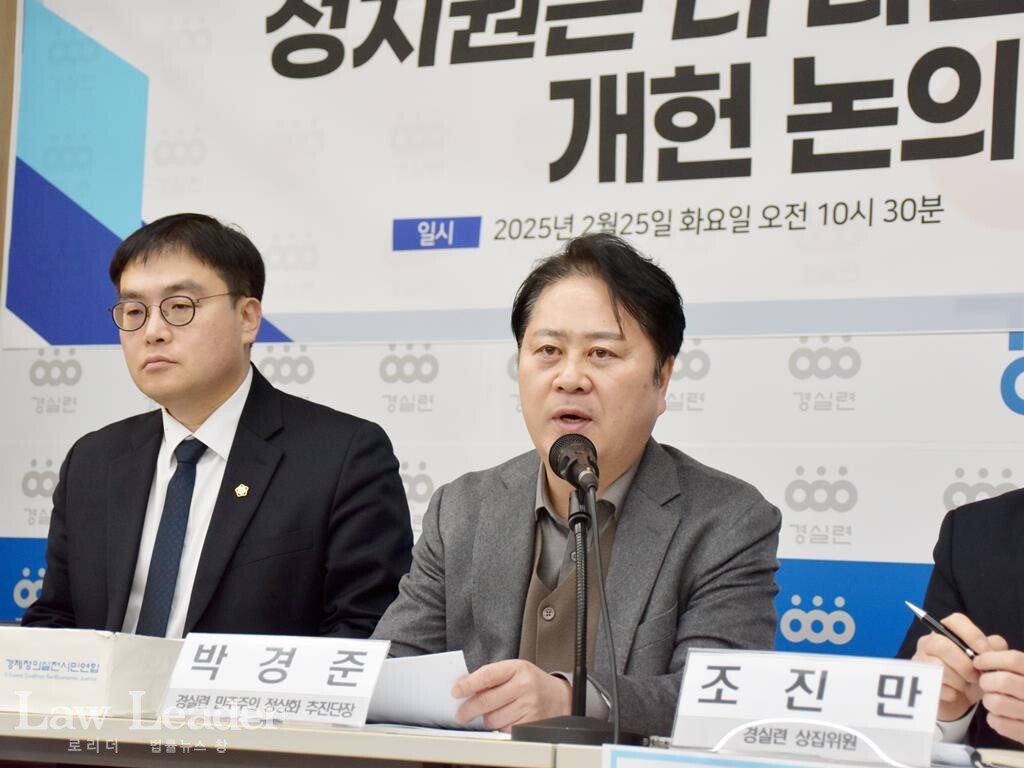 정지웅 변호사(경실련 시민입법위원장), 박경준 변호사(경실련 민주주의 정상화 추진단장)