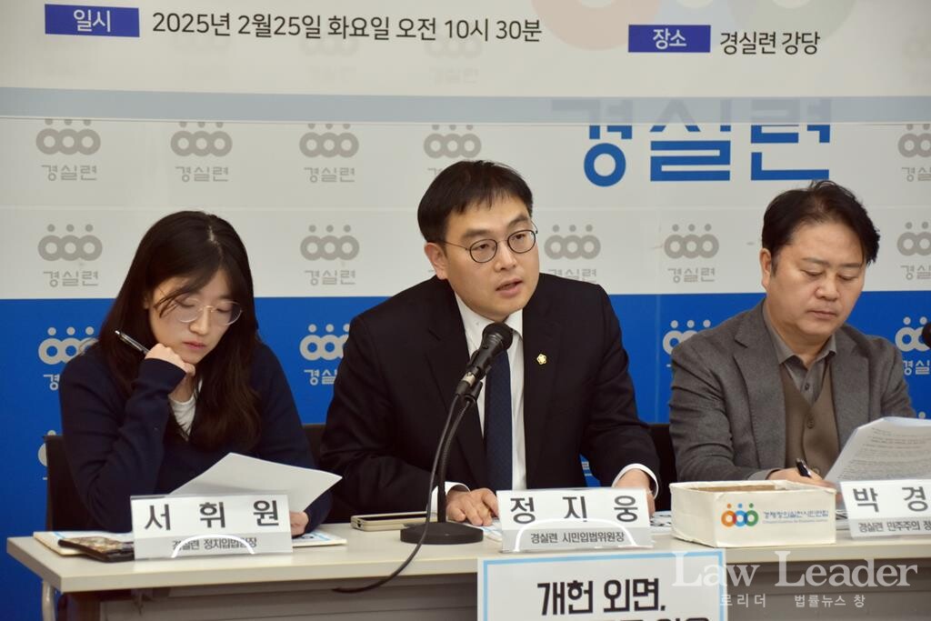 왼쪽부터 서휘원 경실련 정치입법팀장, 정지웅 변호사(경실련 시민입법위원장), 박경준 변호사(경실련 민주주의 정상화 추진단장)