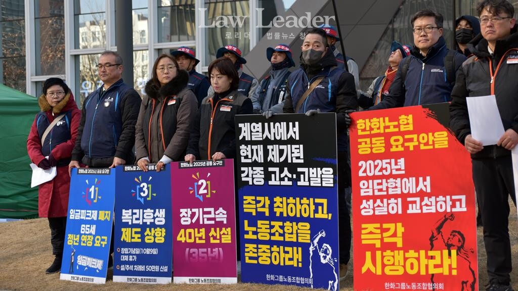 한화노협 2025년 임단협 공동 요구안 발표 기자회견
