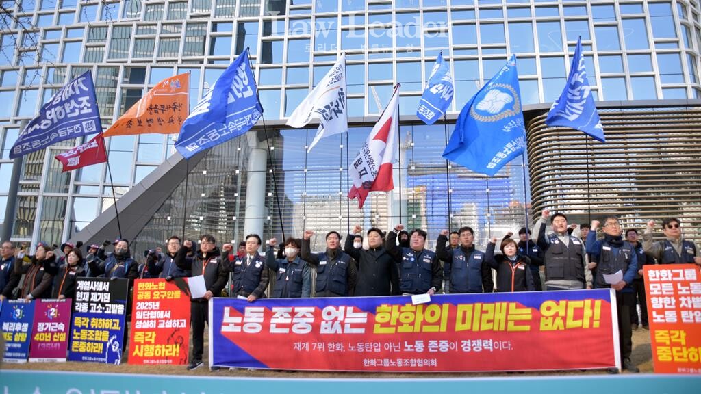 한화노협 2025년 임단협 공동 요구안 발표 기자회견