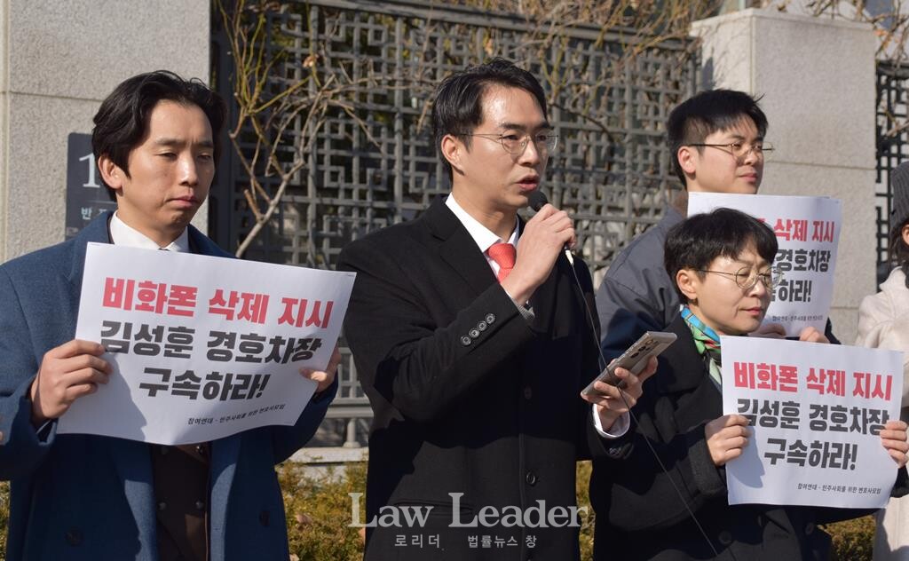 민변 최종연 변호사