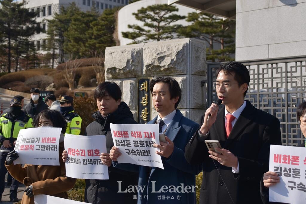 민변 최종연 변호사