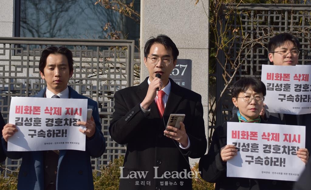 민변 최종연 변호사