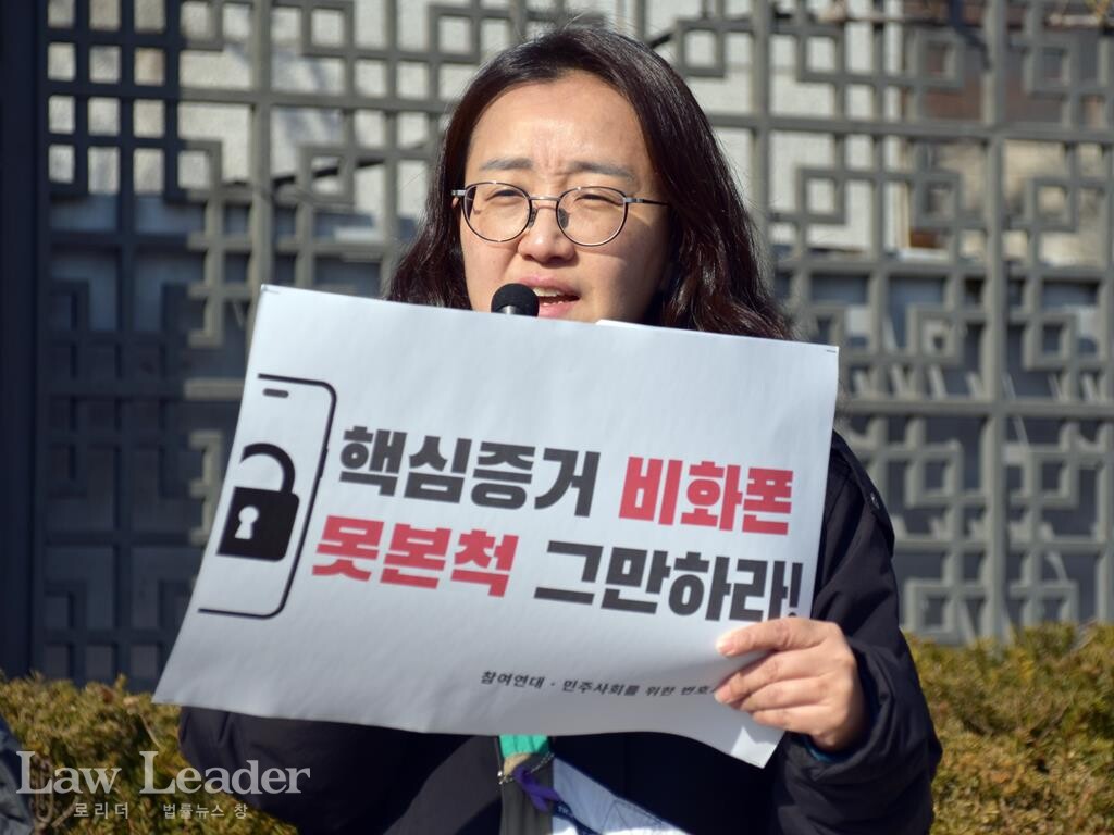 김희순 참여연대 권력감시1팀장