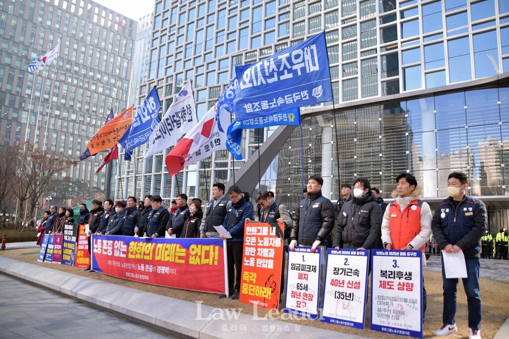 한화노협 2025년 임단협 공동 요구안 발표 기자회견