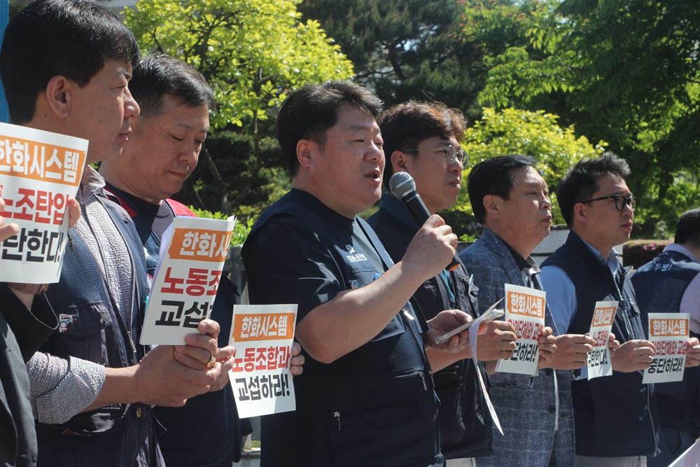 한화시스템노동조합 이성종 위원장