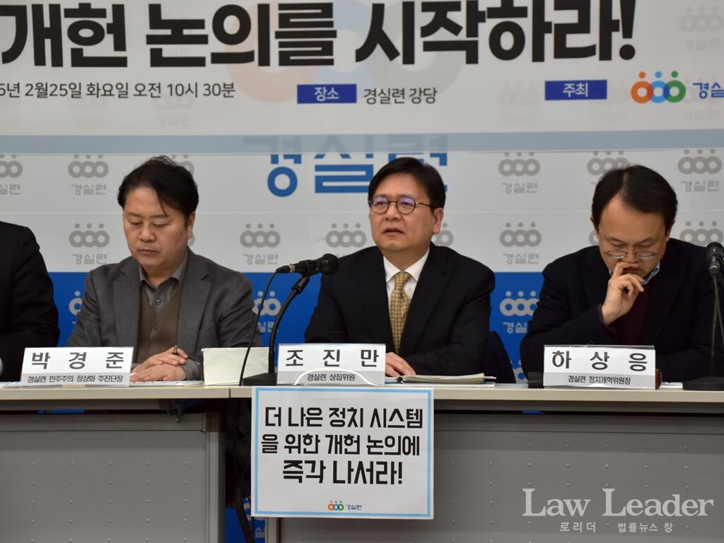 박경준 경실련 민주주의 정상화 추진단장(변호사), 조진만 덕성여대 정치외교학과 교수(경실련 상집위원), 하상응 서강대 정치외교학과 교수(경실련 정치개혁위원장)