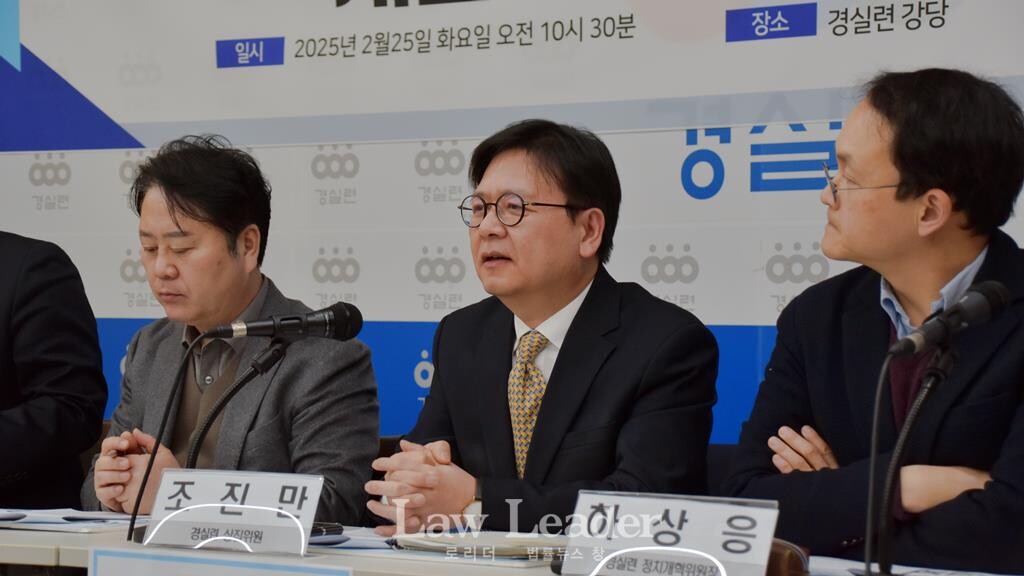 박경준 경실련 민주주의 정상화 추진단장(변호사), 조진만 덕성여대 정치외교학과 교수(경실련 상집위원), 하상응 서강대 정치외교학과 교수(경실련 정치개혁위원장)