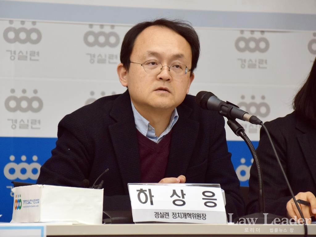 하상응 서강대 정치외교학과 교수(경실련 정치개혁위원장)