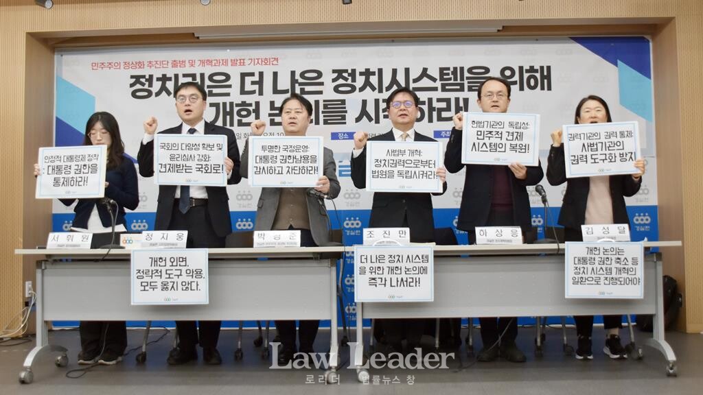 경실련 민주주의 정상화 추진단 출범 및 개혁과제 발표