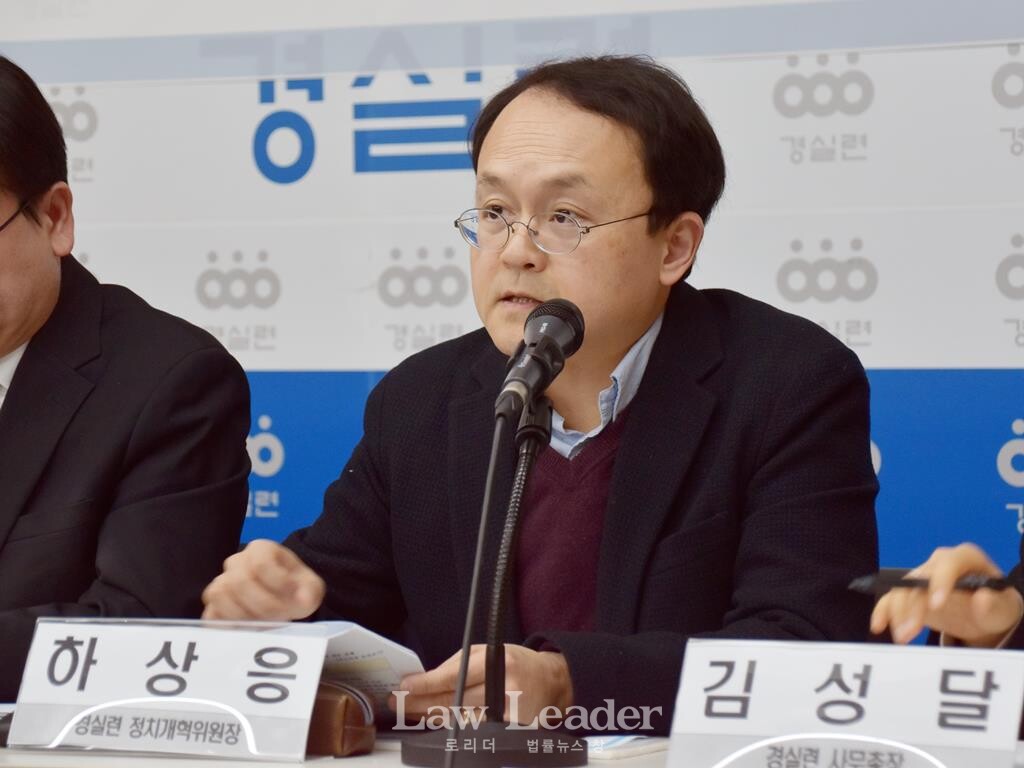 하상응 서강대 정치외교학과 교수(경실련 정치개혁위원장)