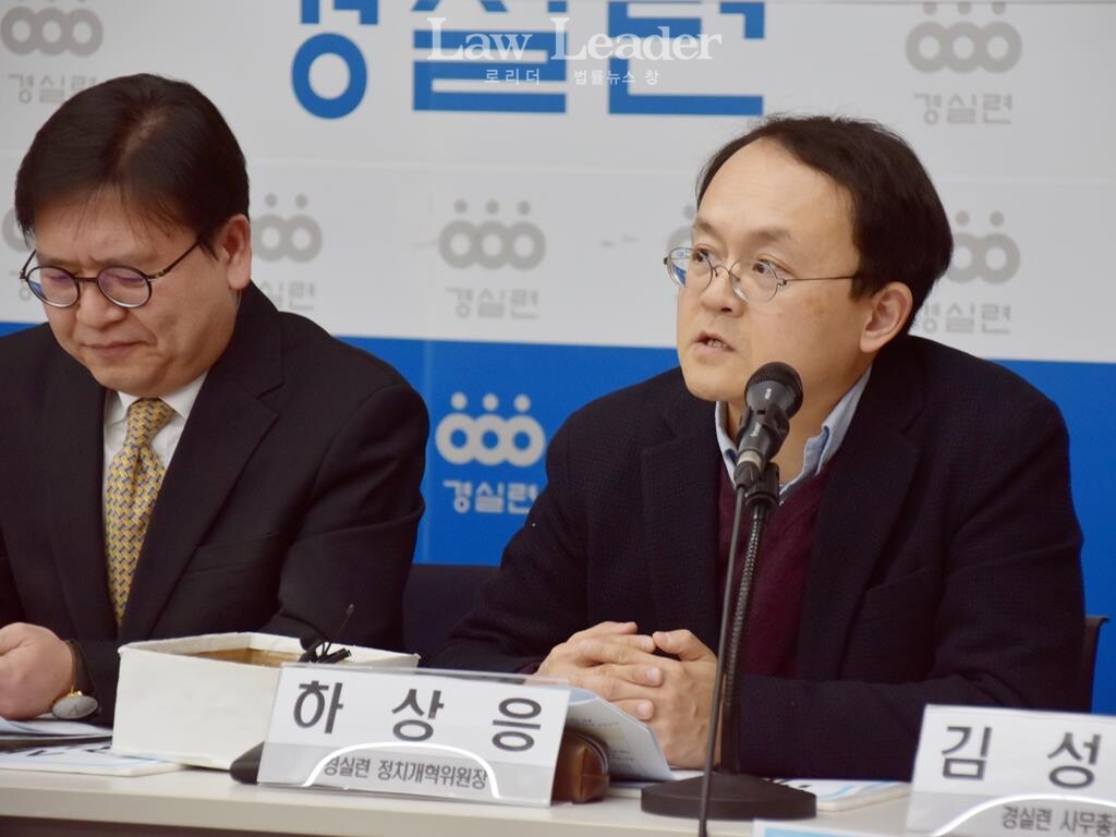 조진만 덕성여대 정치외교학과 교수(경실련 상집위원), 하상응 서강대 정치외교학과 교수(경실련 정치개혁위원장)