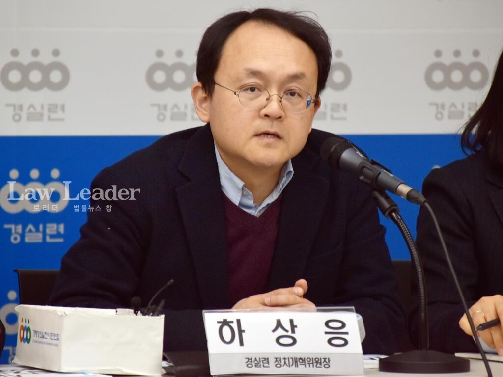 하상응 서강대 정치외교학과 교수(경실련 정치개혁위원장)