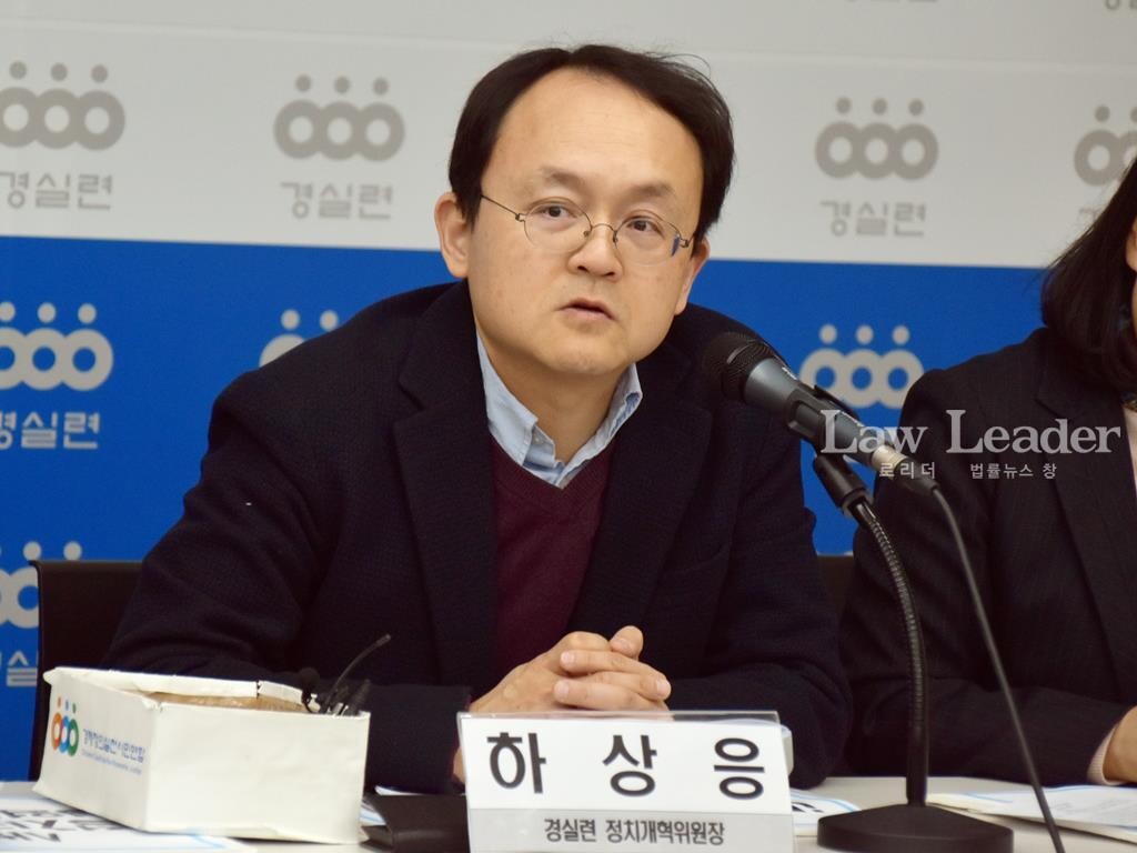 하상응 서강대 정치외교학과 교수(경실련 정치개혁위원장)