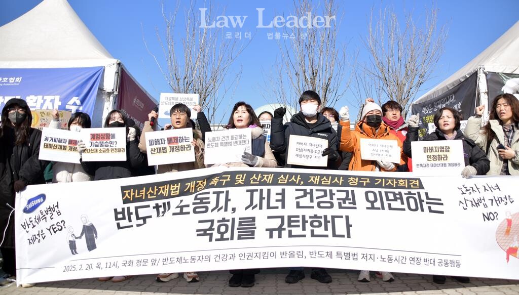 반도체 노동자의 건강과 인권지킴이 반올림, 재벌특혜 반도체특별법 저지ㆍ노동시간 연장 반대 공동행동