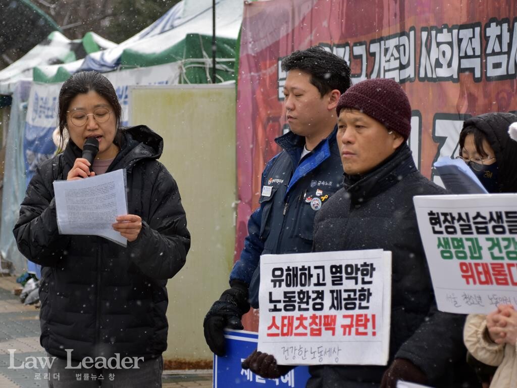 이종란 반올림 활동가(왼쪽)가 발언하고 있다.