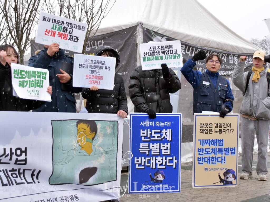 “스태츠칩팩코리아 현장실습생 독성간질환 산업재해 규탄” 및 “현장실습생 생명과 건강을 밟고 세운 반도체산업, 노동자 안전과 건강 위협하는 ‘반도체 특별법’ 반대” 기자회견