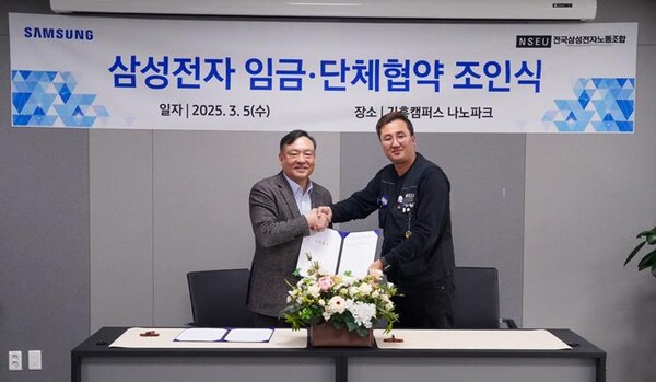 ​왼쪽부터 삼성전자 DS부문 피플팀 최완우 팀장, 전삼노 손우목 위원장