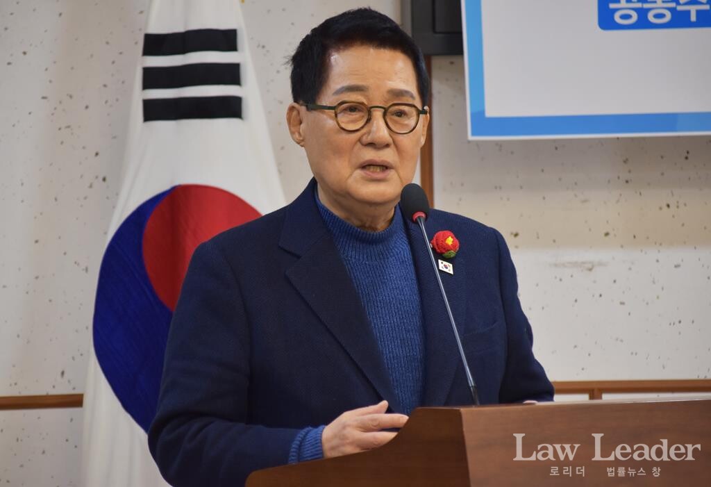 박지원 더불어민주당 국회의원